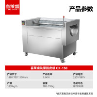 喜莱盛 商用土豆去皮机 脱皮机削皮机 全自动剥皮机电动磨皮机马铃薯芋头地瓜生姜快速清洗机 卧式毛刷去皮机1000kg/h