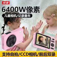 纽曼(Newsmy)N1学生高清像素数码相机女生入门携随身带可传手机高清旅游校园卡片机复古CCD 128G粉色