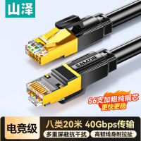 山泽(SAMZHE) WX8200 八类网线 20.00 米/根 (计价单位:根) 黑色