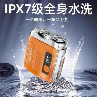 小米有品充电剃须刀小钢炮不留胡渣男士电动车载刮胡子刀全身水洗--活力橙
