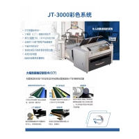 京图盛印 JINGTU JT-3000 打印机 适配国产麒麟系统 需配套系统软件及叠图机对接使用