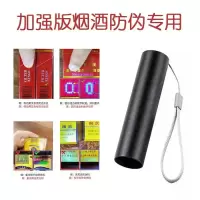紫外线烟酒验钞蓝光检测手电筒验中华3字头牡丹333真假防伪紫光灯
