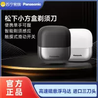 松下(Panasonic)小方盒剃须刀电动便携往复式刮胡刀磁悬浮马达进口三刀头生日礼物男士情人节送男友老公CM30白