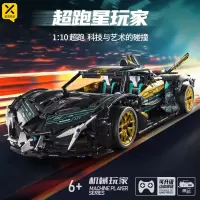 星涯优品黑金色积木成人跑车模型拼装遥控汽车玩具男孩子赛车生日礼物6-10岁