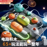 儿童玩具男孩生日礼物7-13岁男童早教益智力电路玩具8-12岁以上 65玩法[电路积木玩具]精美礼盒
