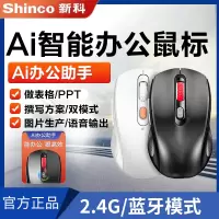 新科智能AI语音办公鼠标蓝牙游戏鼠标无线蓝牙双模(AI文案创作 语音打字翻译) M3黑