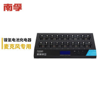 南孚5号充电电池专用充电器 20槽快充 不含充电电池(计价单位:个)