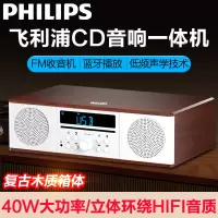 飞利浦CD机TAM5008