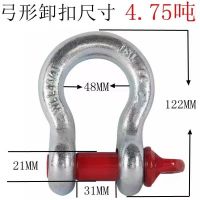 国标弓形卸扣4 3/4T 单位/个