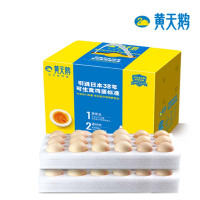 黄天鹅 可生食鸡蛋标准36枚装