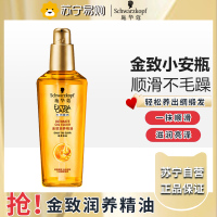 施华蔻金致润养护发精油女防毛躁柔顺修护干枯润养补水顺滑发油75ml