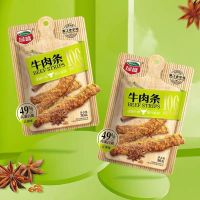绿盛30g牛肉条五香味手撕牛肉干袋装休闲零食网红小吃熟食零食*2袋