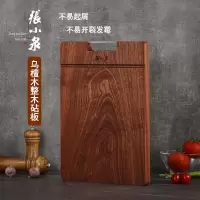 张小泉菜板 乌檀木整木砧板 黑金檀木砧板切菜板 小号34cm*24cm