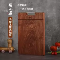 张小泉菜板 乌檀木整木砧板 黑金檀木砧板切菜板 中号 36cm*24cm