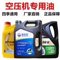 鸣固润滑油9030078020(斯克络空压机)