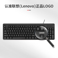 联想(Lenovo)键盘 有线键盘 K4800S 电脑办公键盘 单个