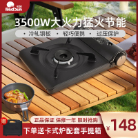 红日(RedSun)便携猛火卡式炉 安全猛火防风 3500W大火力 户外小巧便携丁烷气卡式炉 E35