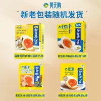[黄天鹅]溏心蛋卤味不带汁15枚600g