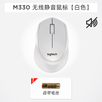 罗技(Logitech)M330 静音鼠标 无线鼠标 办公鼠标 右手鼠标 带无线微型接收器 白色