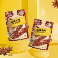 55g绿盛牛肉干牛肉条香辣牛肉棒解馋休闲零食既食既食手撕肉条干*2袋