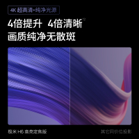 极米H6 4K 高亮定焦版 智能家用投影仪 4K超高清(1400CVIA MT9669旗舰芯片 专属2年质保)