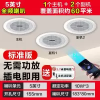 索爱(soaiy)SA-X3吸顶喇叭套装天花吊顶音响定压蓝牙功放分区背景音乐音箱 一拖二