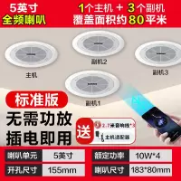 索爱(soaiy)SA-1吸顶喇叭套装天花吊顶音响定压蓝牙功放分区背景音乐音箱一拖三