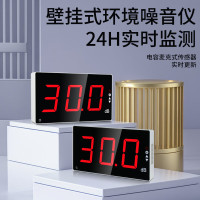 HEMUELE 禾木大屏噪音计壁挂式分贝仪家用噪声测试仪酒吧环境音量检测仪 HM-ZY1