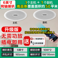 索爱(soaiy)SA-G10吸顶喇叭套装天花吊顶音响定压蓝牙功放分区背景音乐音箱一拖一