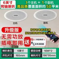 索爱(soaiy)SA-G10吸顶喇叭套装天花吊顶音响定压蓝牙功放分区背景音乐音箱一拖一