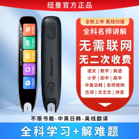 纽曼AI全科辅导词典笔N7 128G点读笔英语学习翻译神器 电子词典翻译笔扫描笔学习笔 单词笔扫读笔