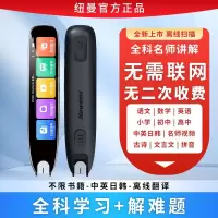 纽曼AI全科辅导词典笔N7 128G点读笔英语学习翻译神器 电子词典翻译笔扫描笔学习笔 单词笔扫读笔