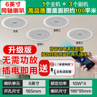 索爱(soaiy)SA-G10吸顶喇叭套装天花吊顶音响定压蓝牙功放分区背景音乐音箱一拖三