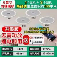 索爱(soaiy)SA-G10吸顶喇叭套装天花吊顶音响定压蓝牙功放分区背景音乐音箱一拖三