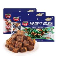 绿盛纯牛肉粒75g解馋休闲袋装食品牛肉粒原切袋装原汁口味*5袋