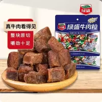 绿盛混合牛肉100g零食小吃解馋即食熟食休闲原味五香沙嗲食品牛肉*1袋