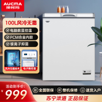 澳柯玛BC/BD-100WHNE 100升家用风冷无霜冷冻冷藏一级能效电脑控温低温卧式冷柜冰柜冰箱