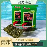 波力海苔1.5g儿童无添加纯天然原味即食薄脆大片饭团寿司紫菜卷*10袋