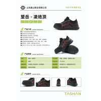 踏山望岳凌绝顶 防砸防刺穿 电绝缘 18KV安全鞋透气轻便劳保鞋