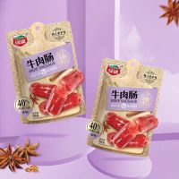 56g绿盛牛肉肠开袋即食原味烤肠火腿肠香肠休闲办公解馋小包装*2袋