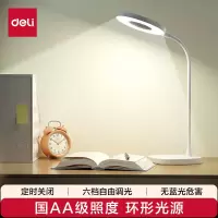 得力 LED台灯 AA级减蓝光台灯 工作阅读触控调光台灯(计价单位:个)