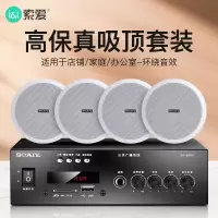 索爱(soaiy)SA-6006 定压大功率功放机公共广播吸顶喇叭壁挂音响蓝牙功放