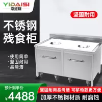 意黛斯(YIDAISI)厨房配件 不锈钢收残台商用双头 残食收集回收车1400*700*800+150 201材质