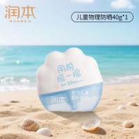 润本(RUNBEN)儿童物理防晒乳40g宝宝户外专用防晒SPF30 PA+++