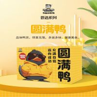 [周黑鸭]荟选系列圆满鸭约1340g