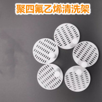 华中科技 聚四氟乙烯清洗架乙烯清洗架 直径30~40mm,槽宽1.5mm 货期10天 无质保 (个)