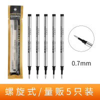 得力粗芯签字笔芯1350(支)