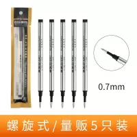 得力粗芯签字笔芯1350(支)