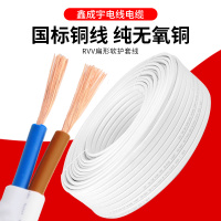 圆形RVV白色2芯软家用电线护套线纯铜电源线 无氧铜2X1.5平方扁100米