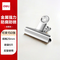 齐心铁夹小(个)